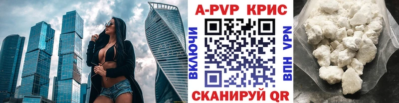 A-PVP Crystall  Улан-Удэ 