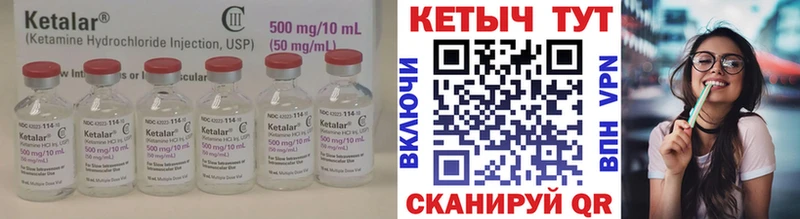 Кетамин VHQ  Улан-Удэ 