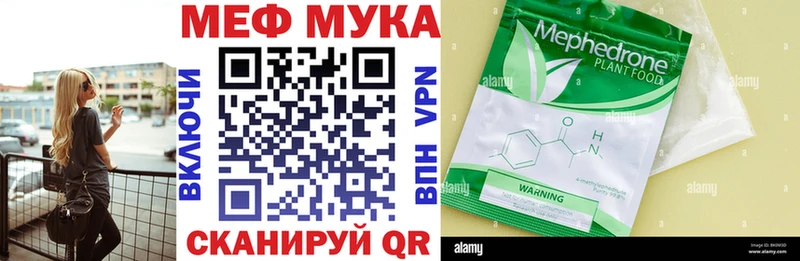 Мефедрон мука  hydra зеркало  Улан-Удэ 